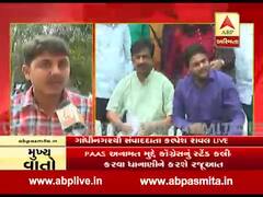 ગાંધનીનગર: અનામતમાં ખાનગી બિલ મુદ્દે PASS અને નેતા વિપક્ષ વચ્ચે બેઠક યોજાઇ, જુઓ વીડિયો