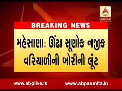 મહેસાણાઃ ગોડાઉનમા સિક્યૂરિટીને માર મારી વરિયાળીની બોરીની લૂંટ કરાઇ, જુઓ વીડિયો 