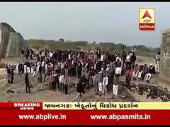 જામનગરઃ સિંચાઇના ડેમનું કામ અધુરુ મુકાતા વાણિયા વાગડિયા ગામના ખેડૂતોએ કર્યો જોરશોરથી વિરોધ, જુઓ વીડિયો 