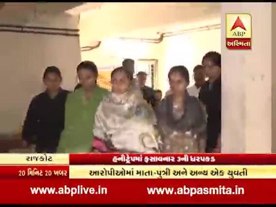 મોબાઇલ નંબર આપીને લોકોને હનીટ્રેપમાં ફસાવતી 3 યુવતીઓને રાજકોટ પોલીસે ઝડપી પાડી, જુઓ વીડિયો