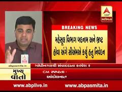 મેહસૂલ વિભાગ અંગે CM રુપાણીએ આપેલા નિવેદનથી રાજ્યભરના મહેસૂલી કર્મચારીઓમાં રોષ, જુઓ વીડિયો