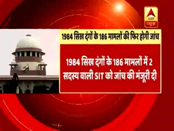 1984 सिख दंगों के 186 मामलों की फिर से शुरू होगी जांच, देखिए पंचनामा (04.12.2018) का फुल एपिसोड