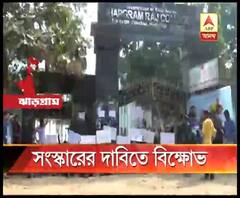 হস্টেল সংস্কারের দাবিতে ঝাড়গ্রাম রাজ কলেজে ছাত্র বিক্ষোভ