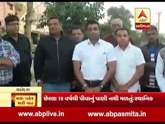 મારૂ શહેર મારી વાત: વડોદરાના વોર્ડ નંબર 7ના લોકોની શું છે સમસ્યા ?