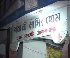 অশোকনগরে নার্সিংহোম থেকে সদ্যোজাত শিশুকন্যা বিক্রির অভিযোগ, গ্রেফতার মালিক, হাতুড়ে চিকিৎসক সহ ৫