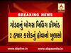 ગોંડલઃ GST વિભાગે પકડેલુ 2 હજાર કરોડના કૌભાંડ મામલે થયો મોટો ખુલાસો, જુઓ વીડિયો