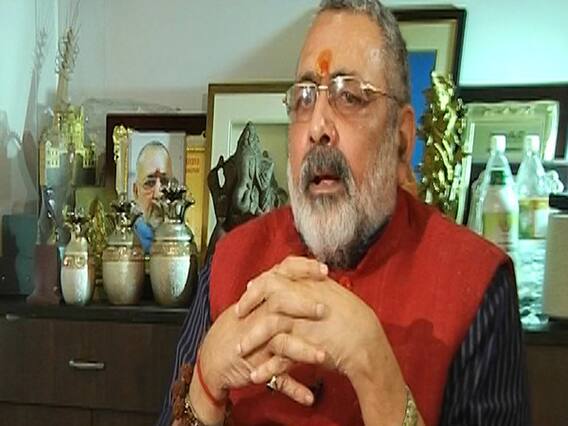 अयोध्या विवाद: राम मंदिर निर्माण को लेकर गिरिराज सिंह ने कहा- हिंदुओं की सब्र की परीक्षा न ली जाए