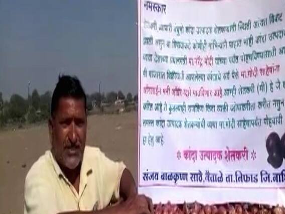Farmers go teary after getting pity for onion & garlic crops | Ghanti Bajao