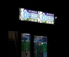 মেমারিতে রাষ্ট্রায়ত্ত ব্যাঙ্কের ভল্ট থেকে লক্ষাধিক টাকা ‘তছরুপ’, অভিযুক্ত ব্যাঙ্ককর্মী