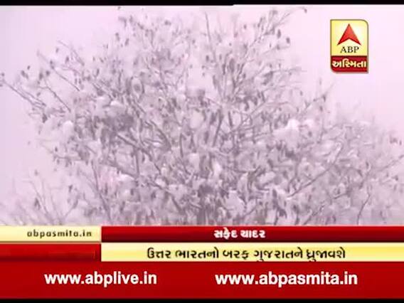 અસ્મિતા વિશેષઃ સફેદ ચાદર