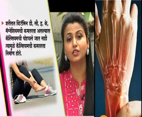 कॅल्शियमची कमतरता होण्याची कारण कोणती? | आरोग्य | घे भरारी | एबीपी माझा