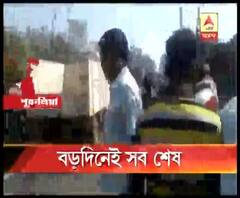 বড়দিনের সকালে পুরুলিয়ার হুড়ায় লরির ধাক্কায় মৃত্যু বাইক আরোহী দম্পতি ও এক মেয়ের