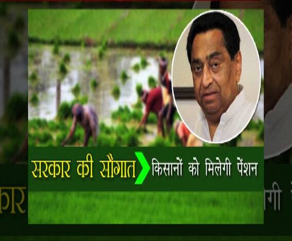 मध्य प्रदेश सरकारकडून शेतकऱ्यांना पेन्शन | 712 | एबीपी माझा