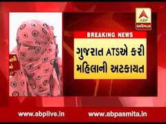 પેપરલીક કાંડ મામલે ATSએ વધુ એક મહિલાની કરી અટકાયત, જુઓ વીડિયો