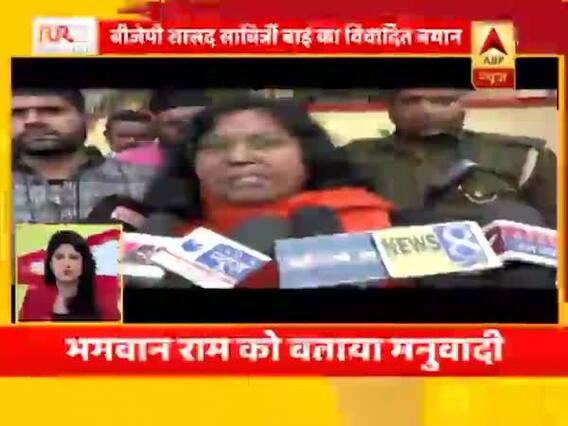 फटाफट: बीजेपी सांसद ने भगवान राम पर दिया विवादित बयान । देखिए सुबह की बड़ी खबरें