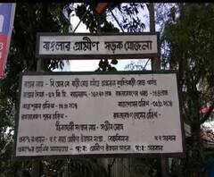 কোচবিহারে কেন্দ্রীয় প্রকল্পের ‘নাম পরিবর্তন’ করেছে তৃণমূল, অভিযোগ বিজেপির