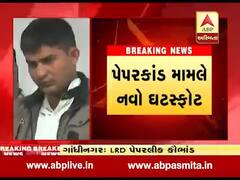 લોકરક્ષક દળનું પેપર ક્યાં છપાયુ ને ક્યાંથી થયુ લીક, થયો સૌથી મોટો ઘટસ્ફોટ, જુઓ વીડિયો 