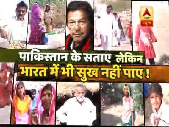 घंटी बजाओ: धर्मांतरण के डर से पाकिस्तान से भाग भारत आते हैं हिंदू शरणार्थी, लेकिन यहां भी होती है अनदेखी !