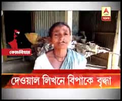 বাড়ির দেওয়ালে বিজেপির রথযাত্রার প্রচার-লিখন, তুফানগঞ্জের বৃদ্ধাকে ১০০ দিনের কাজ না দেওয়ার অভিযোগ, খতিয়ে দেখার আশ্বাস তৃণমূল বিধায়কের