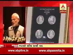 અટલજીની યાદમાં PM મોદીએ લોન્ચ કર્યો 100 રૂપિયાનો સિક્કો, જુઓ વીડિયો 