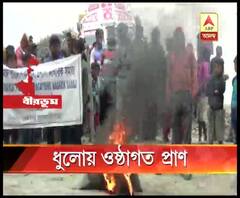 নলহাটিতে পাথর খাদান থেকে ওড়া ধুলোয় বিপর্যস্ত গোটা গ্রাম, বাড়ছে অসুস্থতা, প্রতিবাদে পথ অবরোধ
