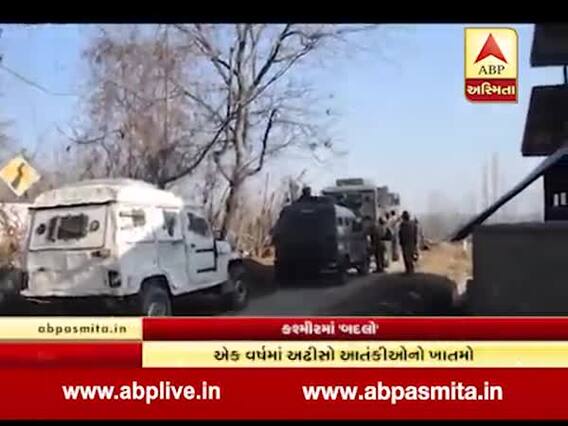 અસ્મિતા વિશેષઃ કાશ્મીરમાં બદલો