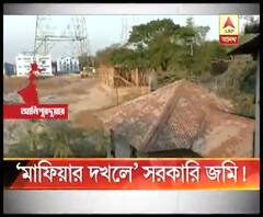 আলিপুরদুয়ারে সরকারি জমি দখলের চেষ্টা করছে জমিমাফিয়া, অভিযোগ স্বনির্ভর গোষ্ঠীর