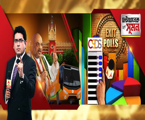 ঘণ্টাখানেক সঙ্গে সুমন (০৭.১২.২০১৮) প্রথম পর্ব: রথযাত্রায় ডিভিশন বেঞ্চে সংশোধিত সিঙ্গল বেঞ্চের নির্দেশ। 