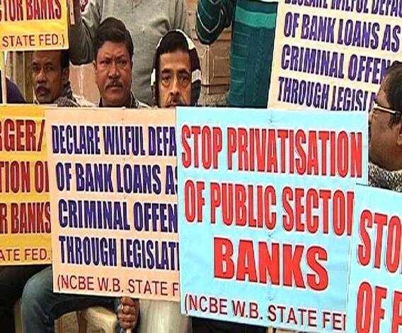 আজ ব্যাঙ্ক ধর্মঘট, প্রভাবিত এটিএম পরিষেবাও, চূড়ান্ত দুর্ভোগের শিকার গ্রাহকরা