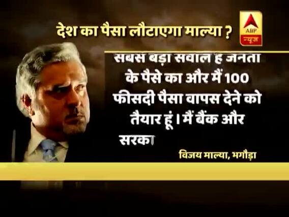 विजय माल्या लौटाएगा देश का पैसा लेकिन बिना ब्याज के, देखिए पंचनामा फुल एपिसोड (05.12.2018)