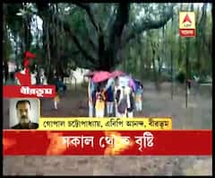 বীরভূমে চলছে বৃষ্টি, শান্তিনিকেতন থেকে জানাচ্ছেন এবিপি আনন্দের প্রতিনিধি