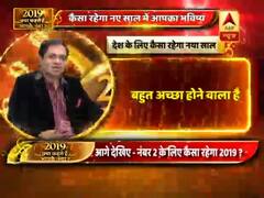 साल 2019 में क्या कहते हैं आपके नंबर? कैसा रहेगा आपका नया साल? जानिए अंकज्योतिष अनुपम कपिल से