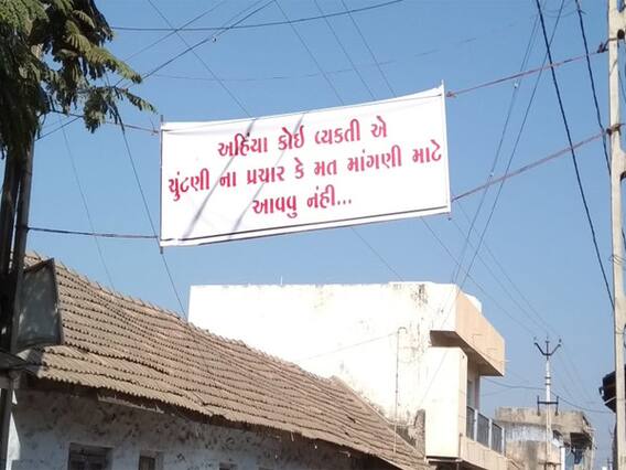 જસદણઃ આટકોટમાં નેતાઓના પ્રવેશ પર લગાવાયો પ્રતિબંધ, લાગ્યા પોસ્ટર, જુઓ વીડિયો