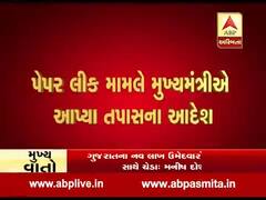 લોકરક્ષક ભરતીનું પેપર લીક થયા બાદ CM રૂપાણીએ શું કરી મોટી જાહેરાત ?, જુઓ વીડિયો