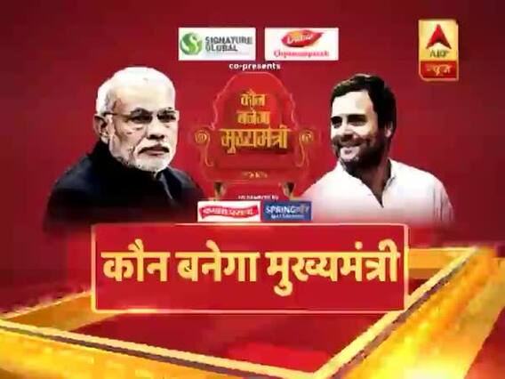 कौन बनेगा मुख्यमंत्री: राजस्थान में किसकी बनेगी सरकार? देखिए चित्तौड़गढ़ की जनता का मूड