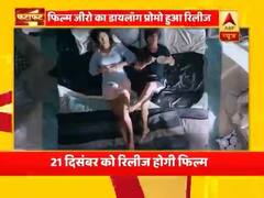 मनोरंजन फटाफट: बिग बॉस में अपनी फिल्म 'जीरो' का प्रमोशन करने पहुंचे शाहरुख खान