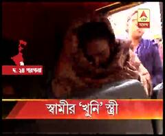 প্রেমিকের সঙ্গে ষড়যন্ত্র করে স্বামীকে খুন স্ত্রীর, সোনারপুরে ব্যবসায়ী কমল বৈদ্য খুনে উঠে এল তথ্য