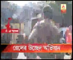 উত্তর ২৪ পরগনার দত্তপুকুর স্টেশনে আরপিএফের উচ্ছেদ অভিযান