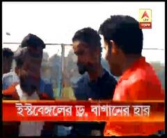 আইলিগে ইস্টবেঙ্গলের ড্র, মোহনবাগানের হার