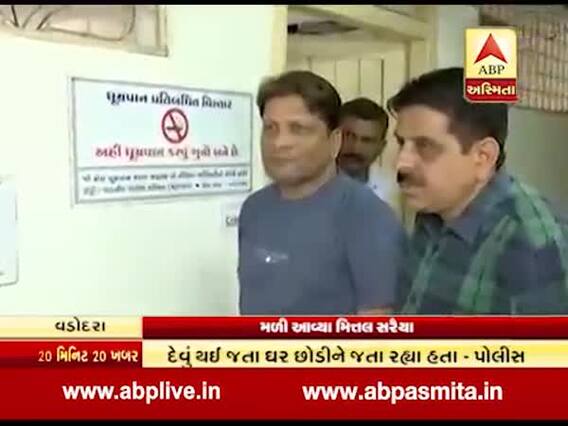 NRI અને ક્રિકેટર મિત્તલ સરૈયાને પોલીસે દમણની એક હૉટલમાંથી શોધી કાઢ્યા, જુઓ વીડિયો