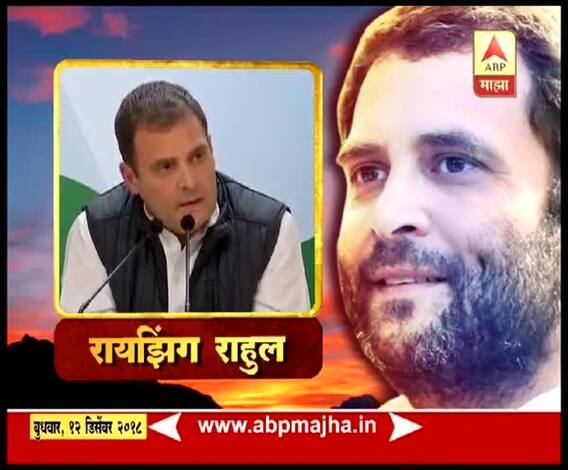 रायझिंग राहुल | स्पेशल रिपोर्ट | एबीपी माझा