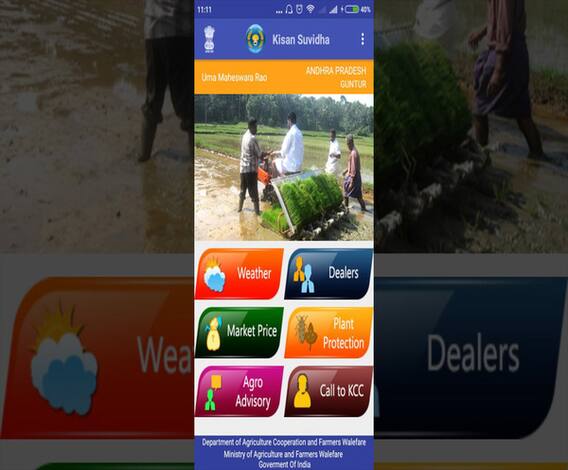 कृषी मंत्रालयाकडून 'किसान सुविधा' अॅप लाँच | 712 | एबीपी माझा