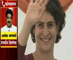 VIDEO | प्रियांका गांधींच्या नियुक्तीपदावर अशोक वानखडेंची प्रतिक्रिया | मास्टरस्ट्रोक | एबीपी माझा