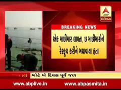 બે દિવસ પહેલા જળસમાધી લેનાર સુદામપુરી બોટના 6 માછીમારોને લઇ કોસ્ટગાર્ડની શિપ પોરબંદર પહોંચ્યા, જુઓ વીડિયો 