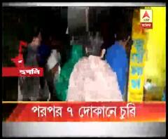 চন্দননগরে পরপর সাতটি দোকানের তালা ভেঙে চুরি, কয়েক লক্ষ টাকার সামগ্রী লুঠের অভিযোগ
