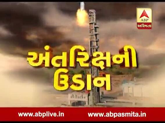 અસ્મિતા વિશેષઃ અંતરિક્ષની ઉડાન