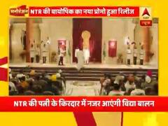 NTR की बायोपिक का नया प्रोमो हुआ रिलीज, देखिए मनोरंजन जगत की बड़ी खबरें