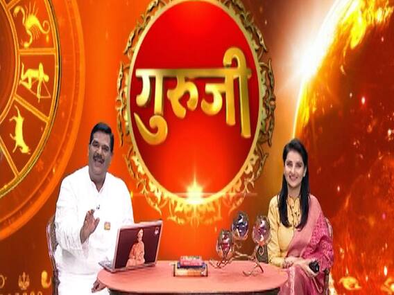 गुरूजी: स्वस्थ खाने से जानिए कैसे संवरेगी किस्मत ? फुल एपिसोड 2.1.2019