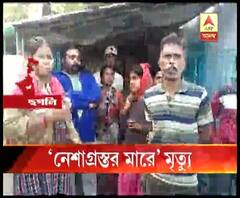 হুগলির চন্দননগরে নেশাগ্রস্তর মারে এক যুবকের মৃত্যুর অভিযোগ, অভিযুক্ত ভর্তি হাসপাতালে
