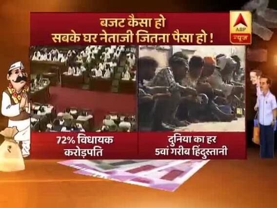 Those with excessive money to decide budget for the jobless?| Ghanti Bajao